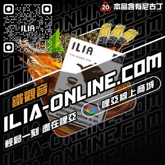 台灣現貨哩啞ILIA電子煙彈白葡萄汁口味